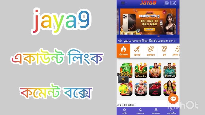 অবিশ্বাস্য প্রযুক্তির গন্তব্য jaya9 অবিশ্বাস্য প্রযুক্তির গন্তব্য jaya9