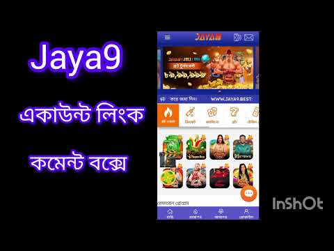 অবিশ্বাস্য প্রযুক্তির গন্তব্য jaya9 অবিশ্বাস্য প্রযুক্তির গন্তব্য jaya9